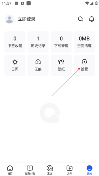 QQ瀏覽器2026最新版