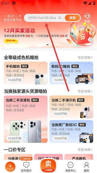 小當(dāng)競拍app
