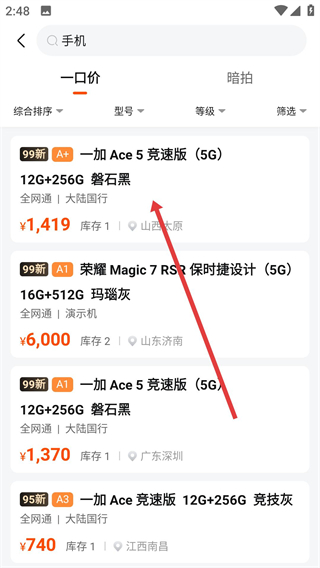 小當(dāng)競拍app