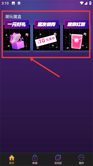 摩登潮牌官方版下載