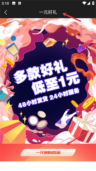 摩登潮牌官方版下載