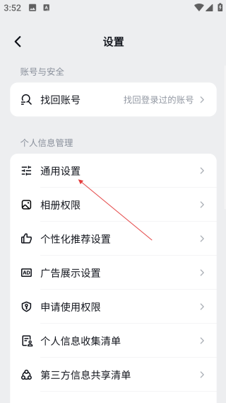 剪映國(guó)際版