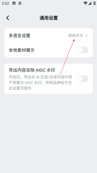 剪映國(guó)際版