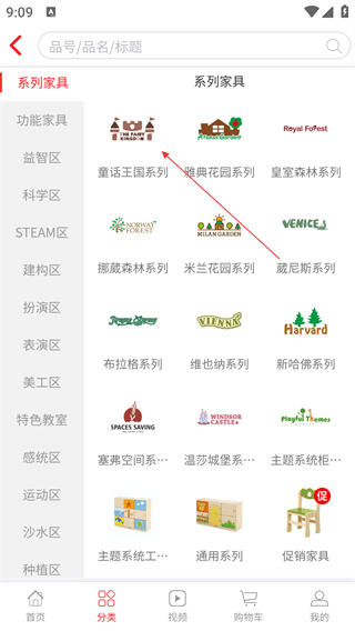 華森葳X會(huì)員店