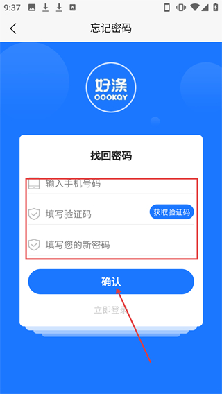 好滌優(yōu)選app