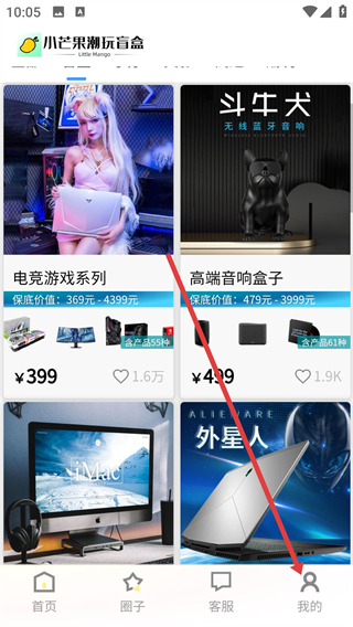 小芒果潮玩盲盒app