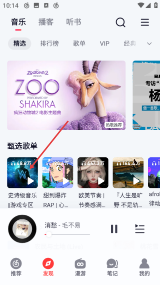 網(wǎng)易云音樂