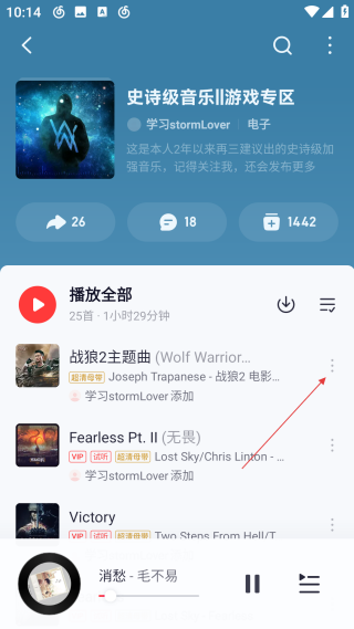 網(wǎng)易云音樂