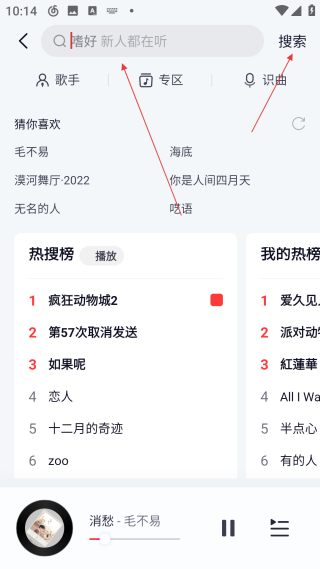 網(wǎng)易云音樂網(wǎng)頁版