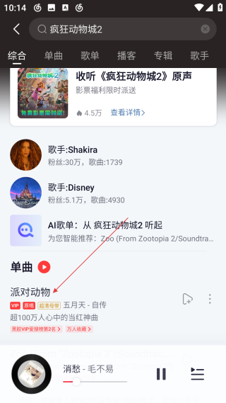 網(wǎng)易云音樂網(wǎng)頁版