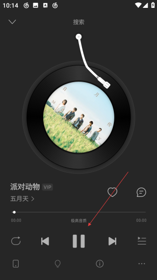 網(wǎng)易云音樂網(wǎng)頁版
