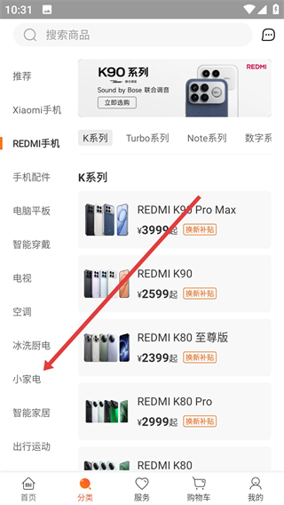 小米商城手機(jī)客戶端