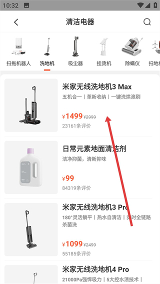 小米商城手機(jī)客戶端