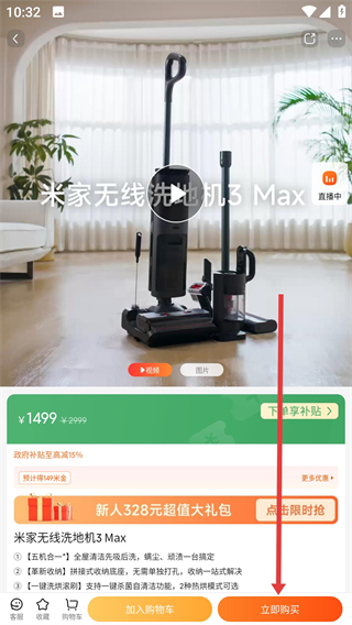 小米商城手機(jī)客戶端