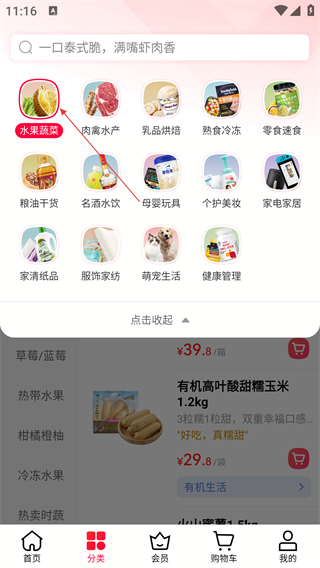 M會(huì)員商店