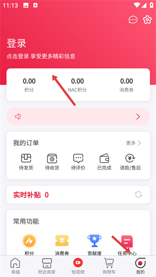 納川好物app