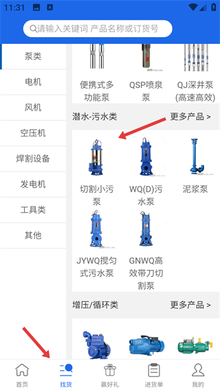 納聯(lián)機(jī)電app