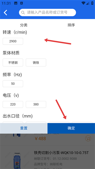納聯(lián)機(jī)電app
