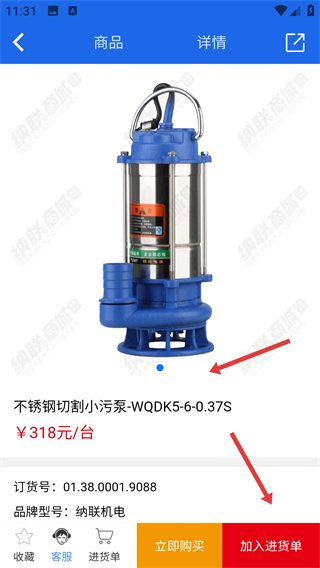 納聯(lián)機(jī)電app