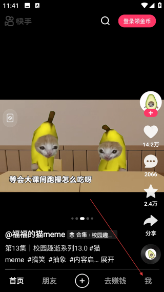 手機(jī)快手極速版