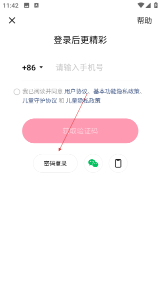 手機(jī)快手極速版