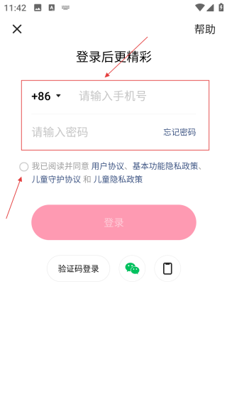 手機(jī)快手極速版