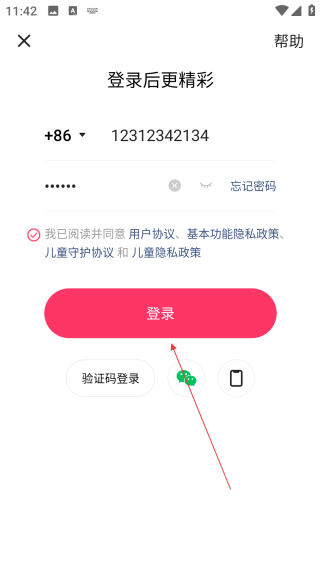 手機(jī)快手極速版