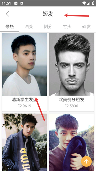 男衣邦穿衣搭配軟件