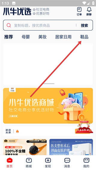 小牛優(yōu)選app