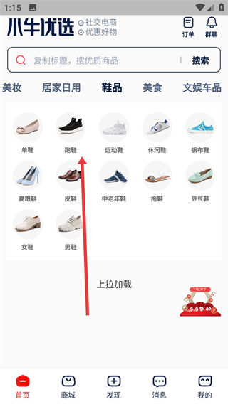 小牛優(yōu)選app