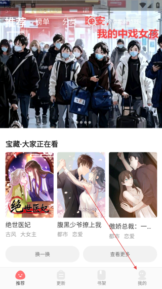 好看漫畫大全免費觀看