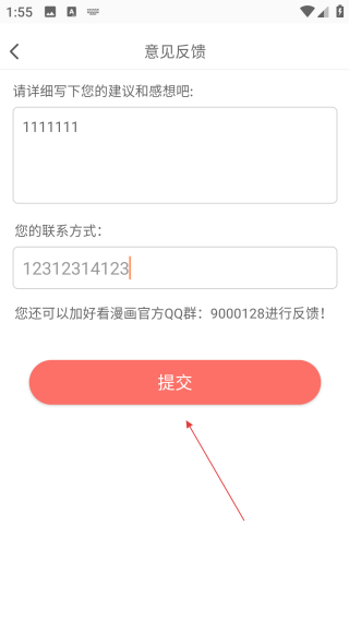好看漫畫大全免費觀看