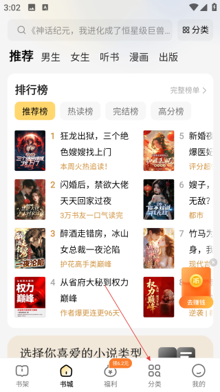 得間免費(fèi)小說極速版