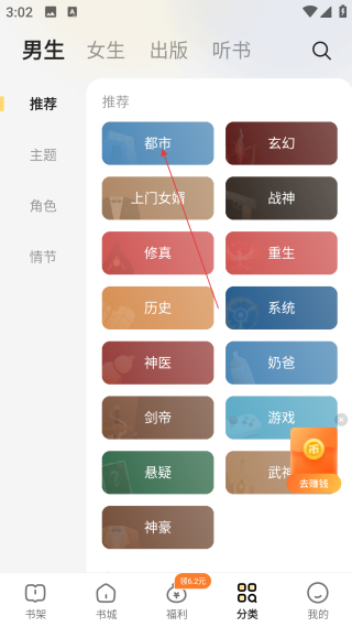 得間免費(fèi)小說極速版