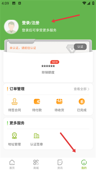 農(nóng)產(chǎn)品集購網(wǎng)app