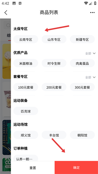 農(nóng)曉時(shí)平臺(tái)