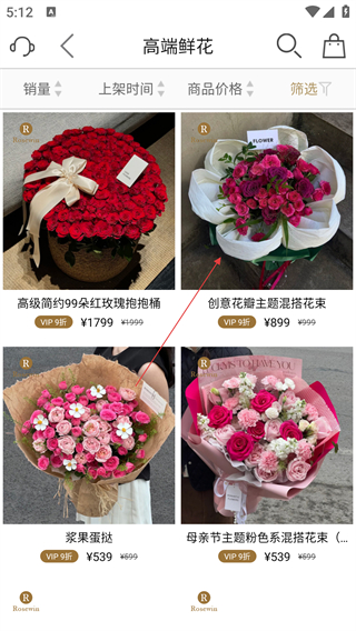 Rosewin鮮花