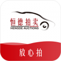 恒德拍賣