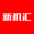 新機(jī)匯