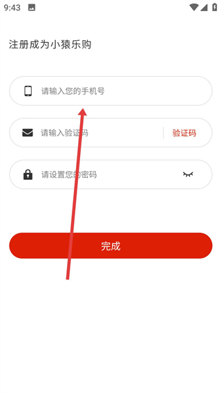 小猿樂(lè)購(gòu)app