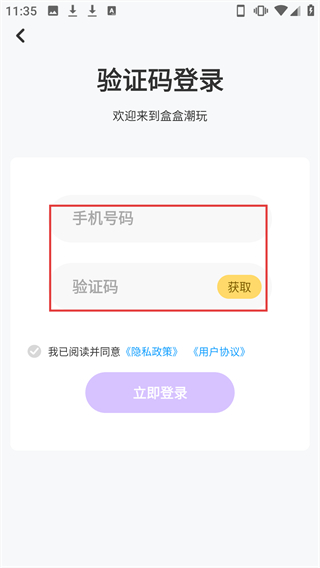 盒盒手機(jī)版