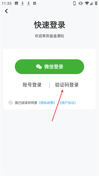 盒盒手機(jī)版
