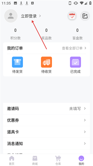 盒盒手機(jī)版