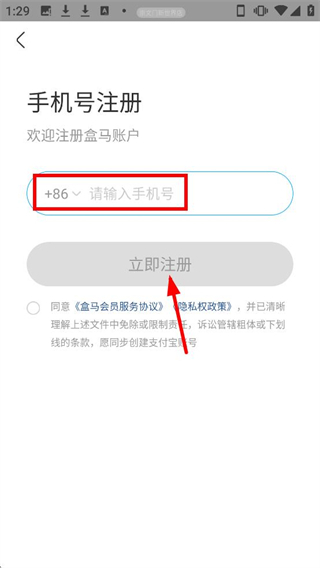 盒馬手機(jī)版