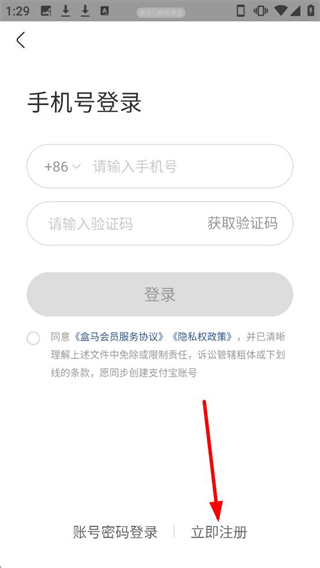 盒馬手機(jī)版