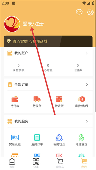心意邦app