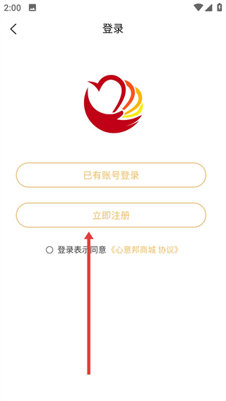 心意邦app