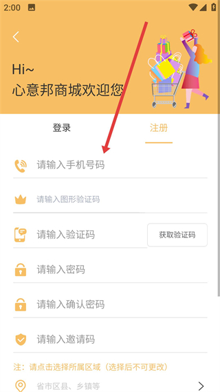 心意邦app
