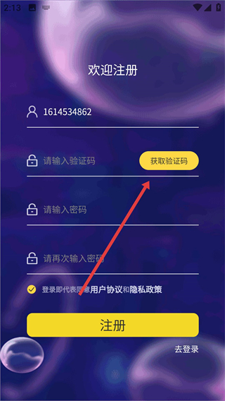 心愿盒子app