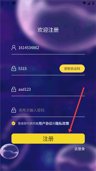 心愿盒子app